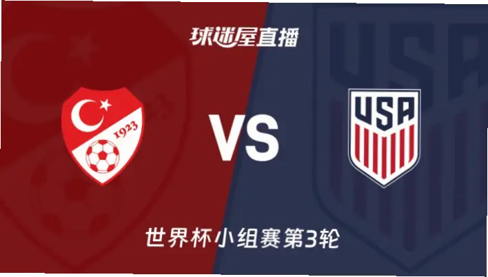 在线观看 土耳其 vs
