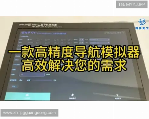 pg模拟器导航解决兼容性问题的全面指南