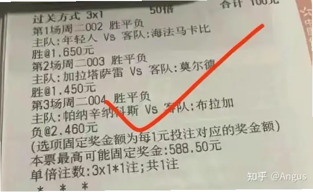 胜负平足彩奖金怎么算不亏本？